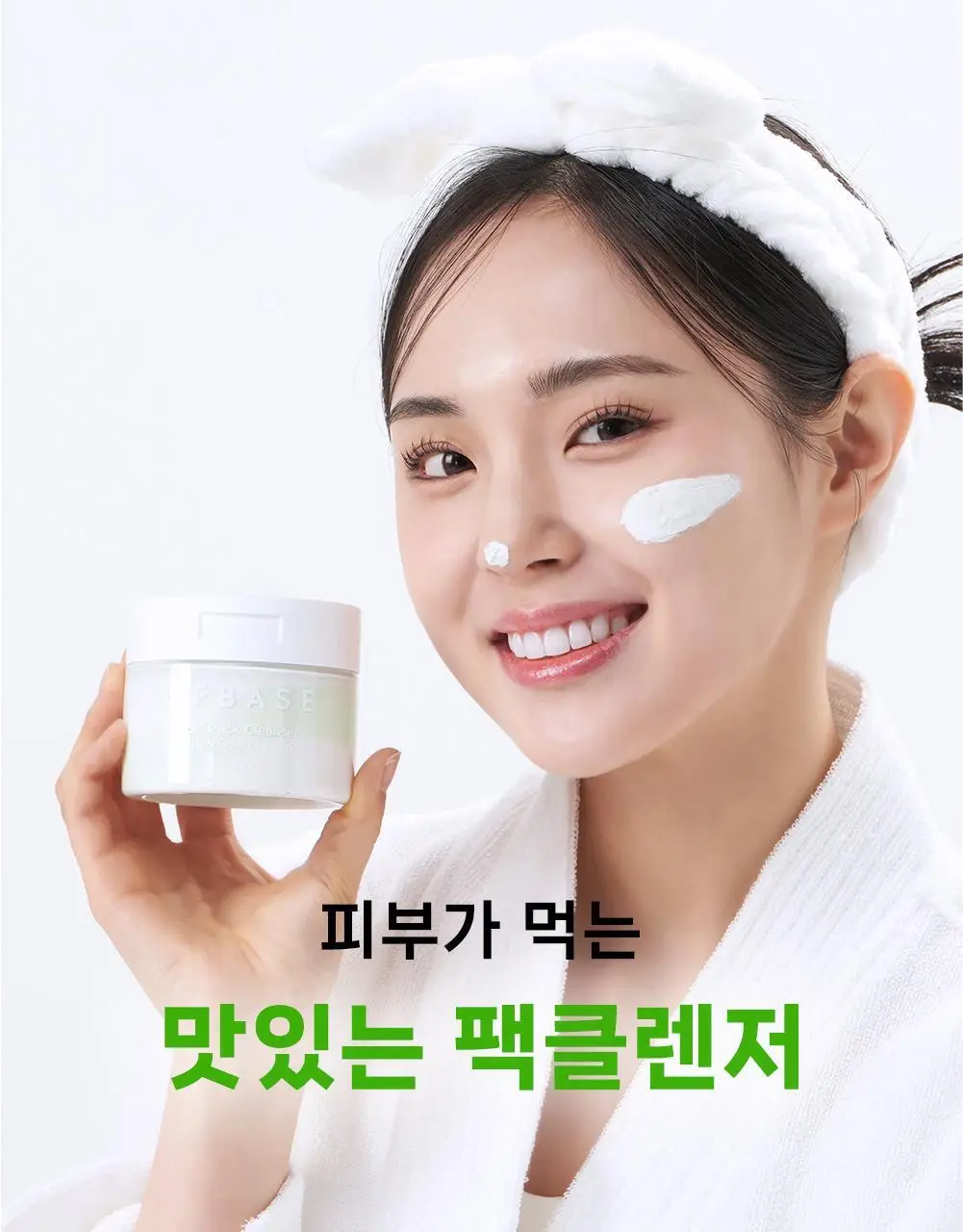 [모공팩클렌저] 오브베이스 픽팩 클렌저 2종 택1 상세페이지 48